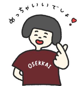 おせっかいな研究広報さん