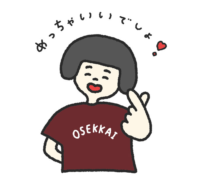 おせっかいな研究広報さん
